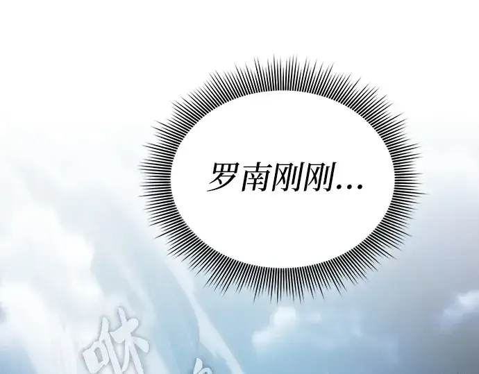漫画《皇家学院的天才剑豪》第5话第117张图