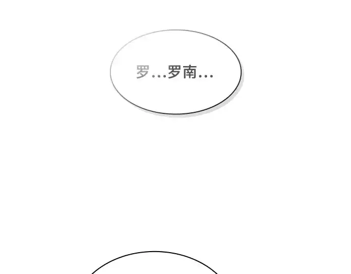 漫画《皇家学院的天才剑豪》第5话第123张图