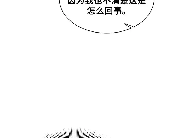 漫画《皇家学院的天才剑豪》第5话第129张图