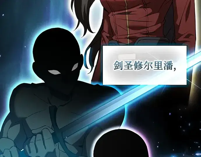 漫画《皇家学院的天才剑豪》第5话第13张图