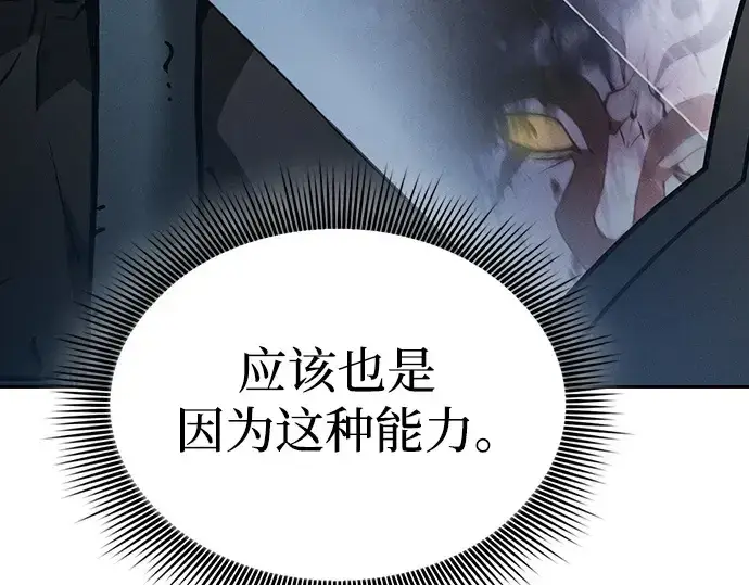 漫画《皇家学院的天才剑豪》第5话第135张图
