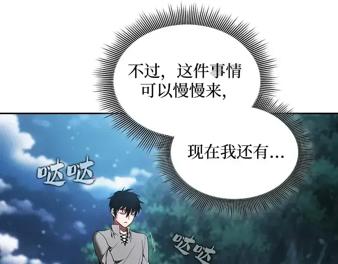 漫画《皇家学院的天才剑豪》第5话第137张图