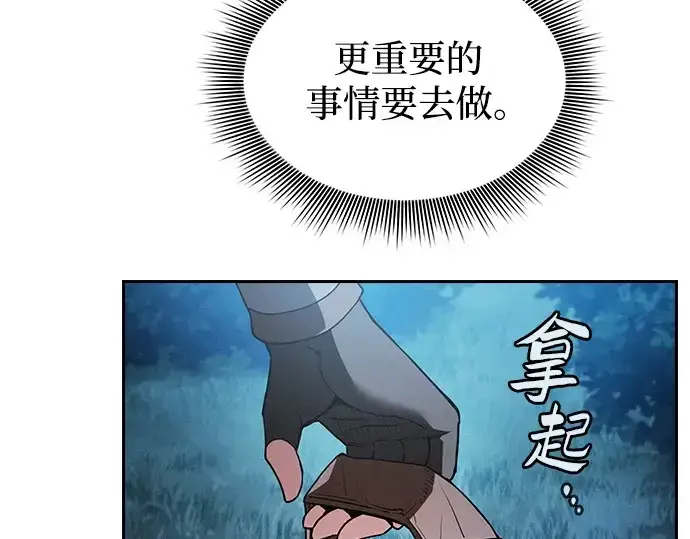 漫画《皇家学院的天才剑豪》第5话第139张图