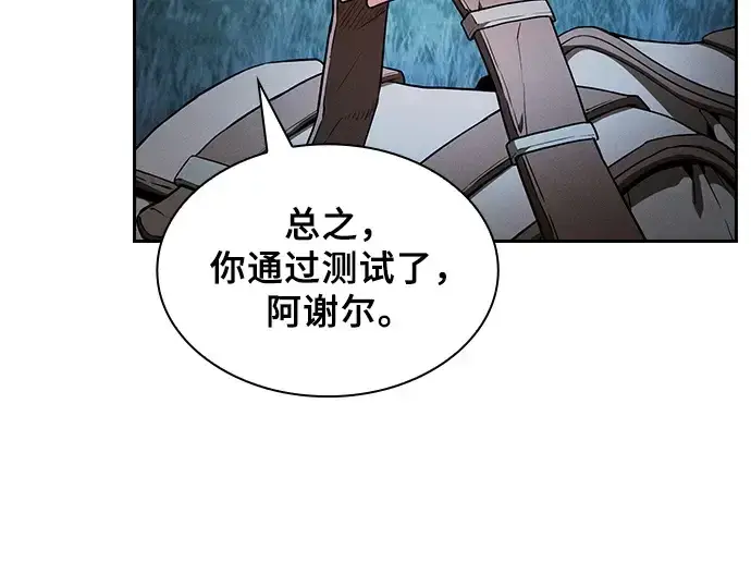 漫画《皇家学院的天才剑豪》第5话第140张图