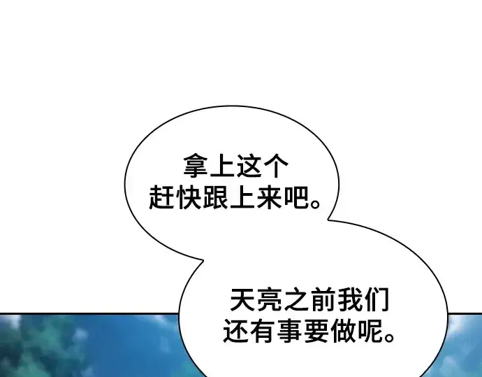 漫画《皇家学院的天才剑豪》第5话第141张图