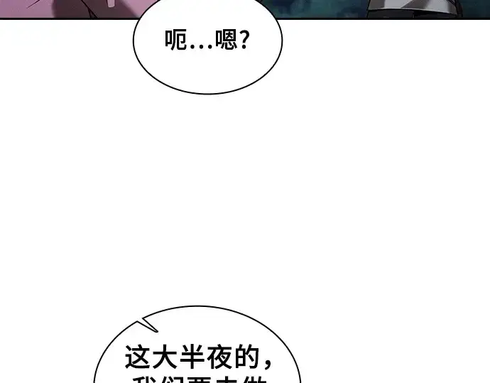 漫画《皇家学院的天才剑豪》第5话第143张图