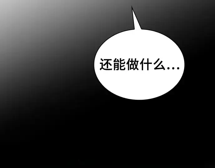 漫画《皇家学院的天才剑豪》第5话第145张图