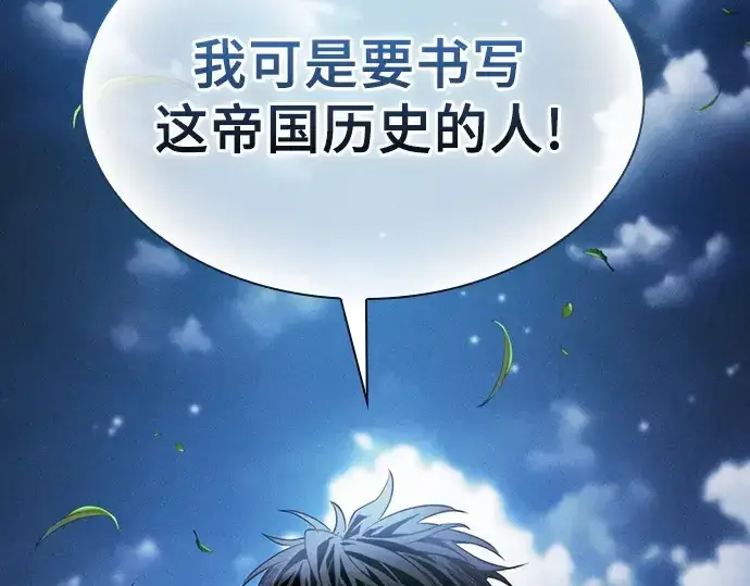 漫画《皇家学院的天才剑豪》第5话第148张图