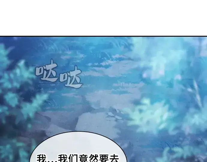 漫画《皇家学院的天才剑豪》第5话第155张图