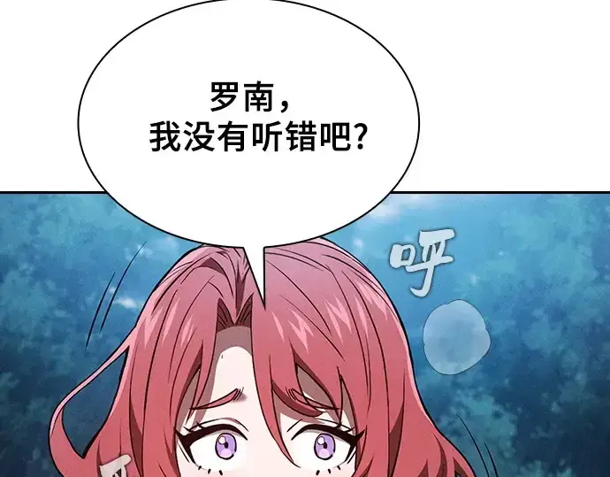 漫画《皇家学院的天才剑豪》第5话第159张图
