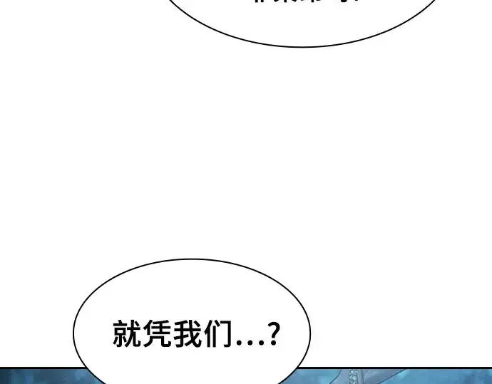漫画《皇家学院的天才剑豪》第5话第161张图