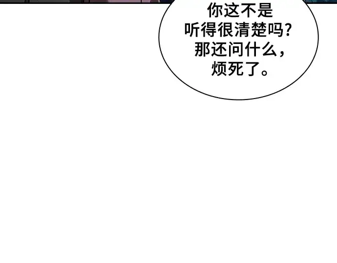 漫画《皇家学院的天才剑豪》第5话第163张图