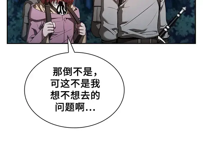 漫画《皇家学院的天才剑豪》第5话第165张图