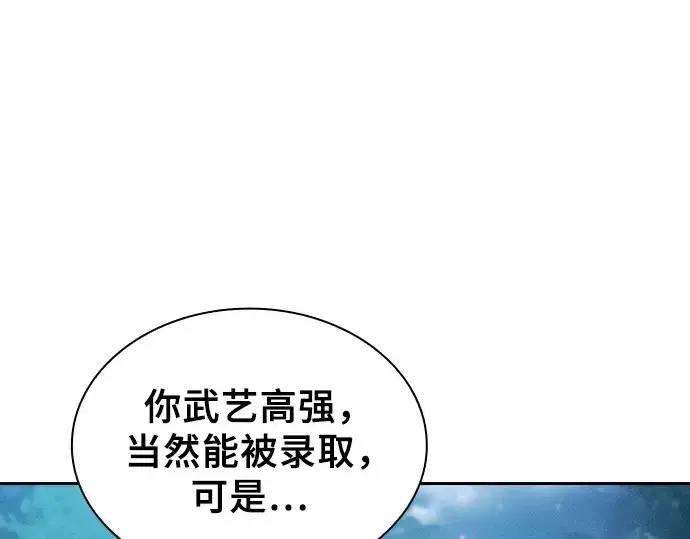 漫画《皇家学院的天才剑豪》第5话第166张图