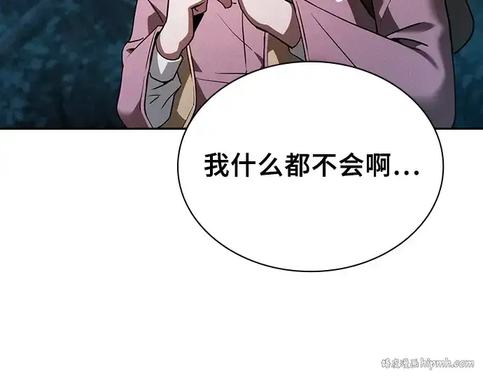 漫画《皇家学院的天才剑豪》第5话第168张图