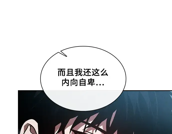 漫画《皇家学院的天才剑豪》第5话第169张图
