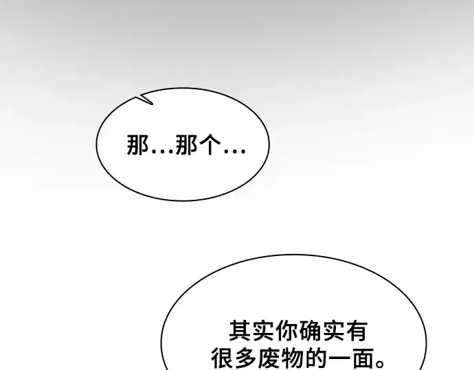 漫画《皇家学院的天才剑豪》第5话第179张图