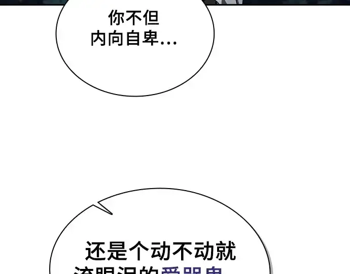 漫画《皇家学院的天才剑豪》第5话第181张图