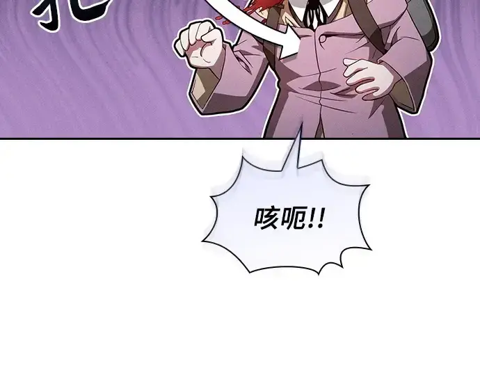 漫画《皇家学院的天才剑豪》第5话第183张图