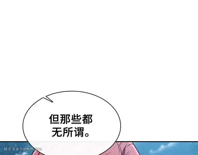 漫画《皇家学院的天才剑豪》第5话第184张图