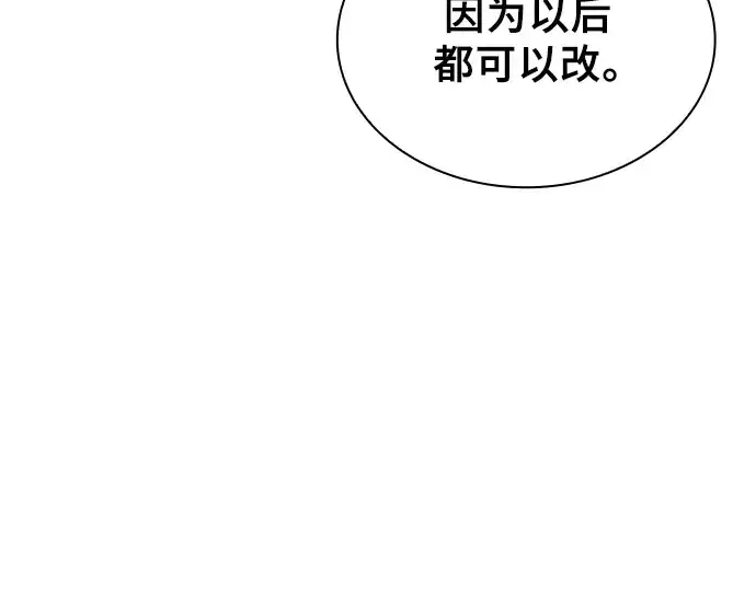 漫画《皇家学院的天才剑豪》第5话第186张图