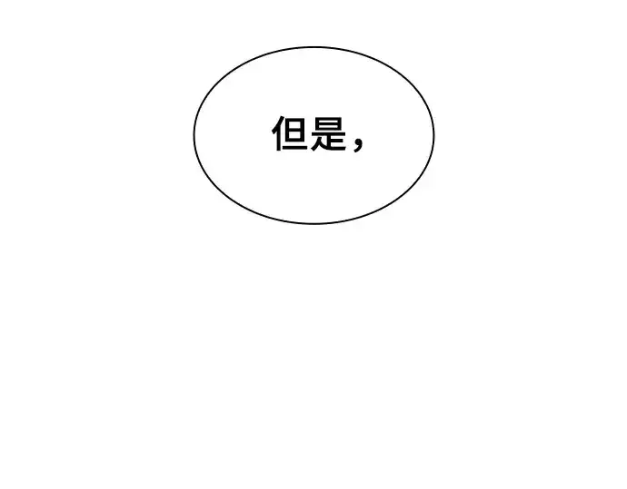 漫画《皇家学院的天才剑豪》第5话第187张图