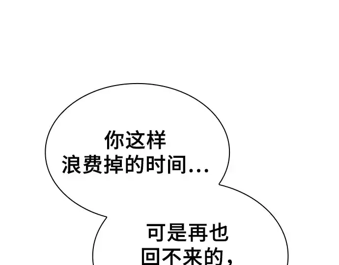 漫画《皇家学院的天才剑豪》第5话第188张图