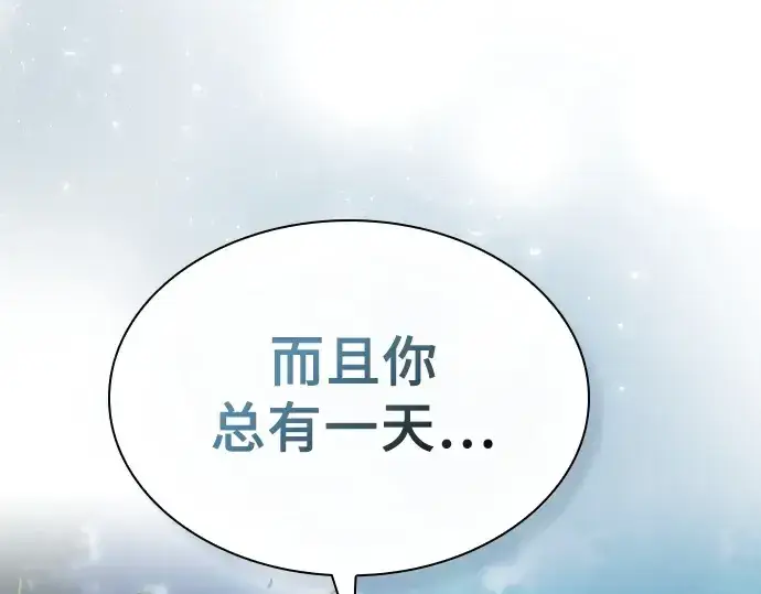 漫画《皇家学院的天才剑豪》第5话第191张图