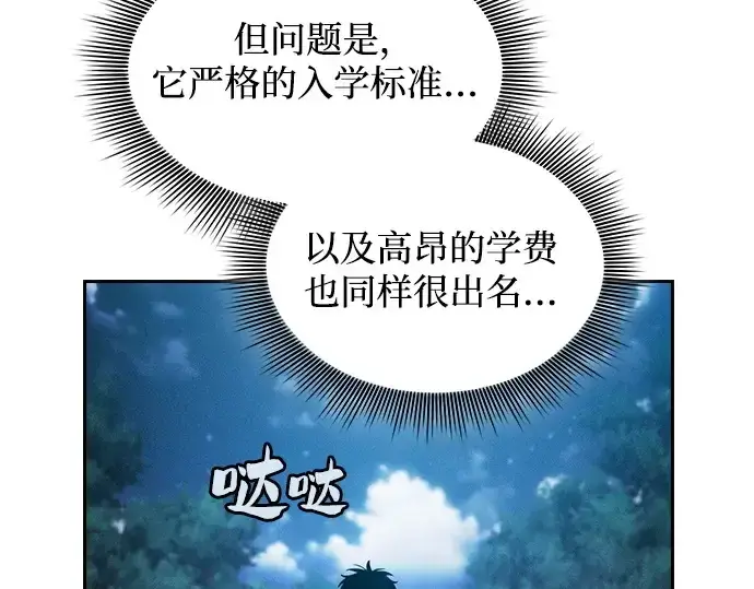 漫画《皇家学院的天才剑豪》第5话第20张图