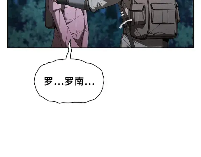 漫画《皇家学院的天才剑豪》第5话第203张图