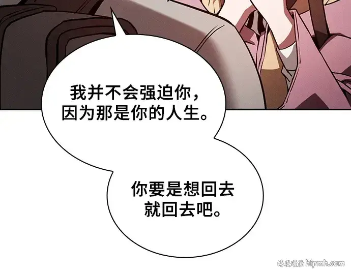 漫画《皇家学院的天才剑豪》第5话第208张图