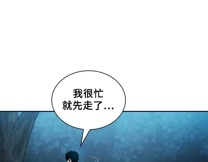 漫画《皇家学院的天才剑豪》第5话第209张图