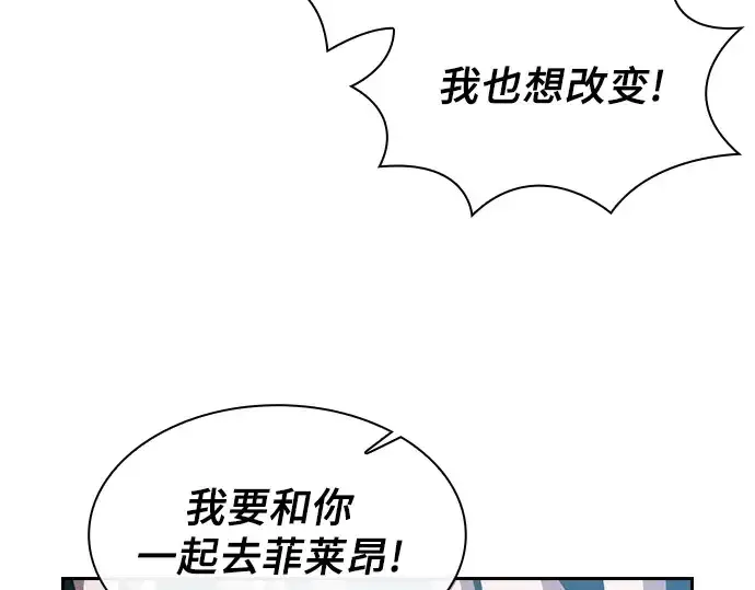 漫画《皇家学院的天才剑豪》第5话第211张图
