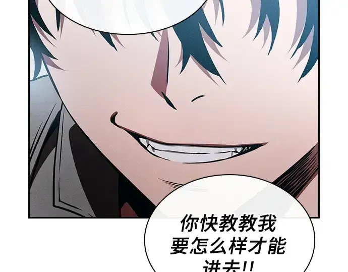 漫画《皇家学院的天才剑豪》第5话第212张图