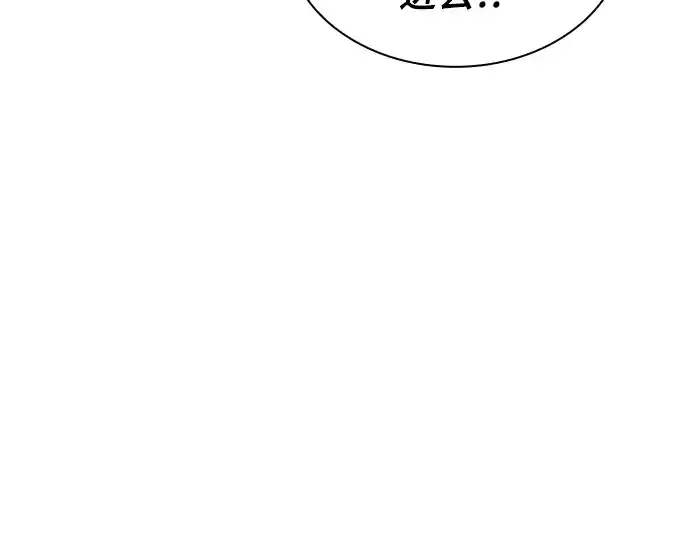 漫画《皇家学院的天才剑豪》第5话第213张图