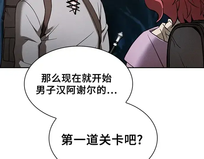 漫画《皇家学院的天才剑豪》第5话第215张图