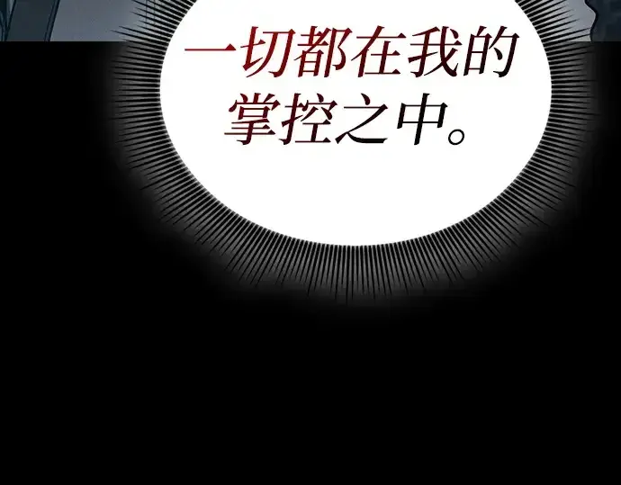 漫画《皇家学院的天才剑豪》第5话第219张图