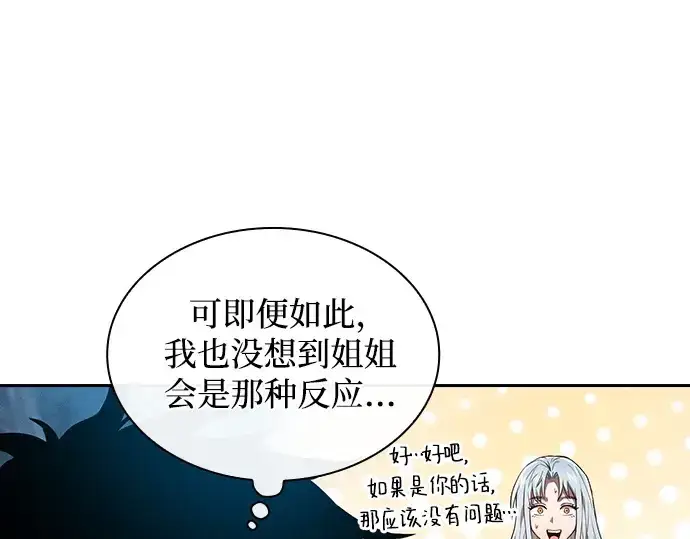 漫画《皇家学院的天才剑豪》第5话第22张图