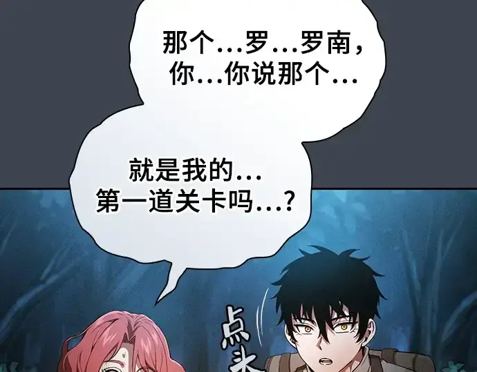 漫画《皇家学院的天才剑豪》第5话第227张图