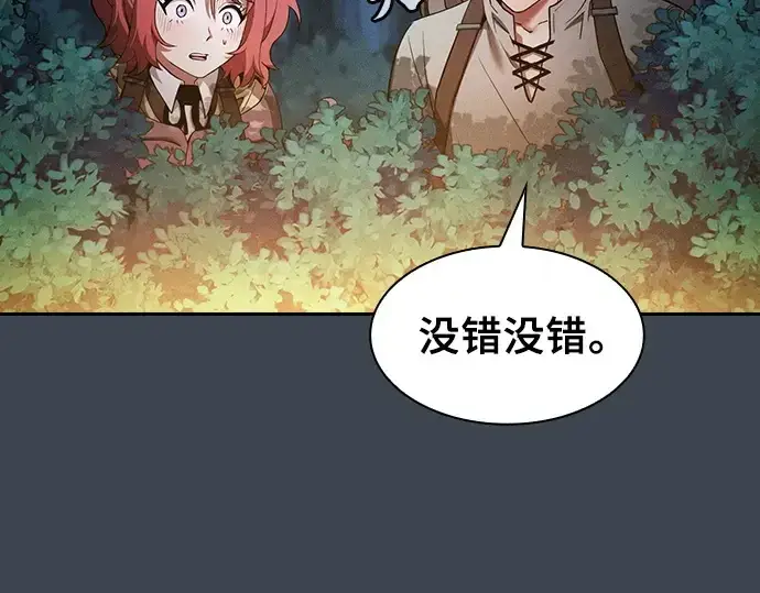 漫画《皇家学院的天才剑豪》第5话第228张图