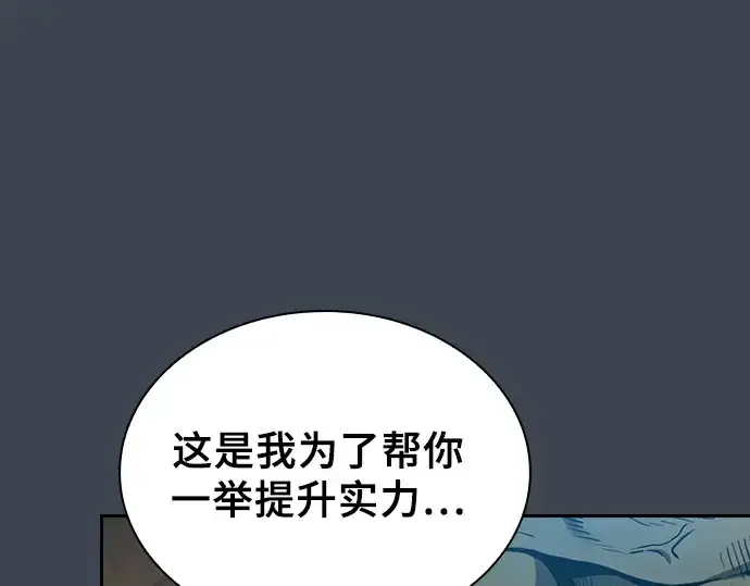 漫画《皇家学院的天才剑豪》第5话第229张图