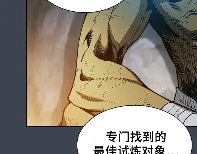 漫画《皇家学院的天才剑豪》第5话第230张图