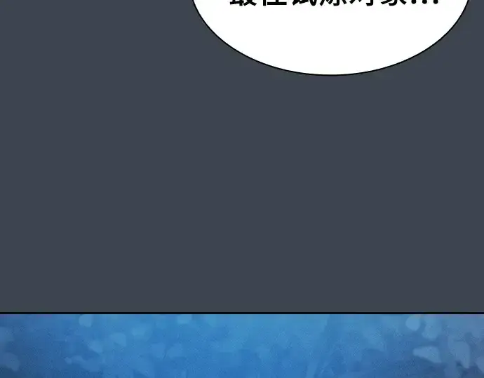 漫画《皇家学院的天才剑豪》第5话第231张图