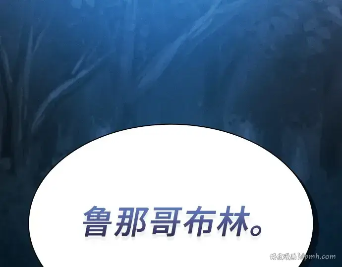 漫画《皇家学院的天才剑豪》第5话第232张图