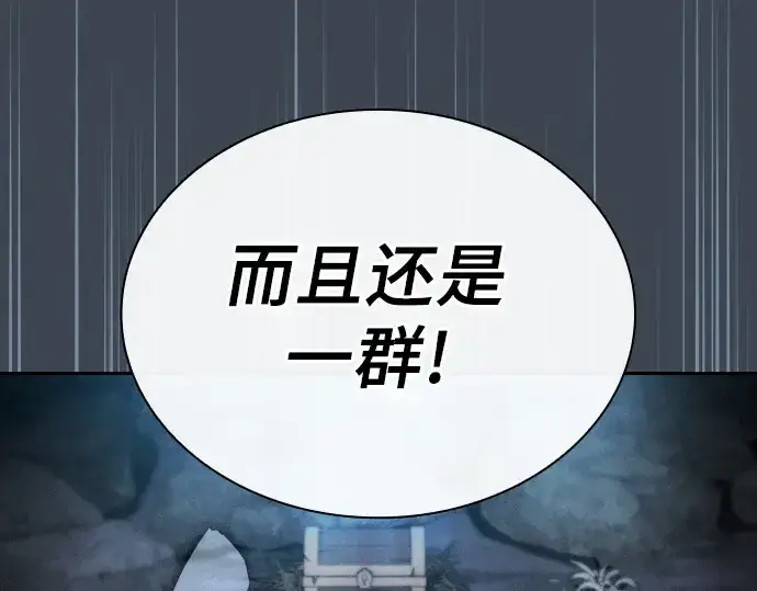 漫画《皇家学院的天才剑豪》第5话第236张图