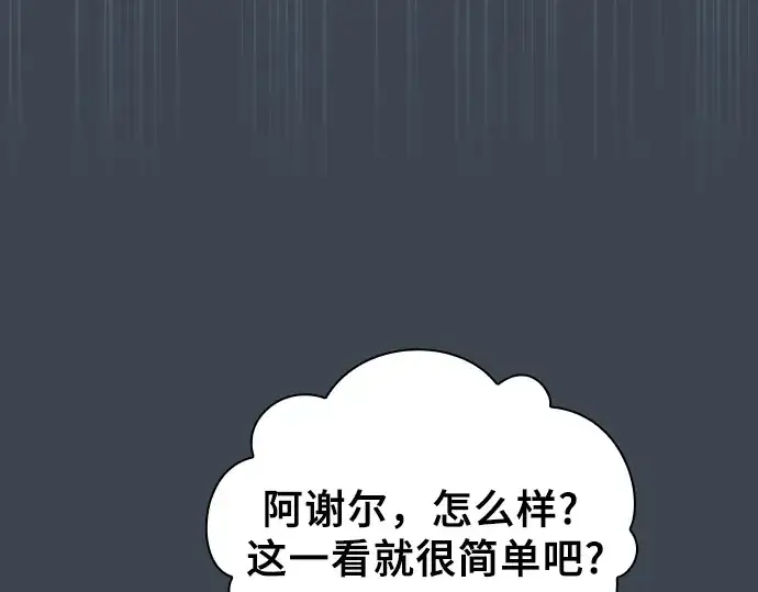 漫画《皇家学院的天才剑豪》第5话第239张图
