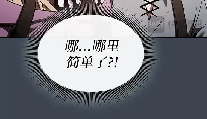漫画《皇家学院的天才剑豪》第5话第241张图