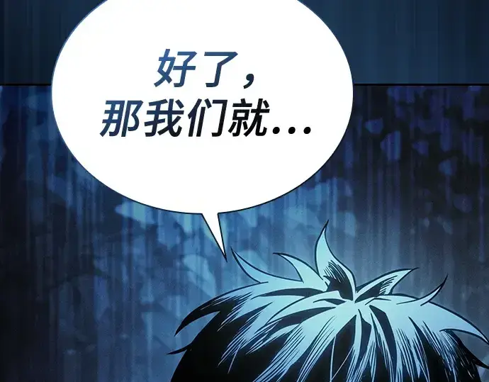 漫画《皇家学院的天才剑豪》第5话第243张图