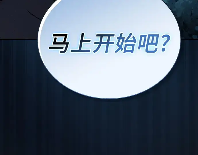 漫画《皇家学院的天才剑豪》第5话第246张图