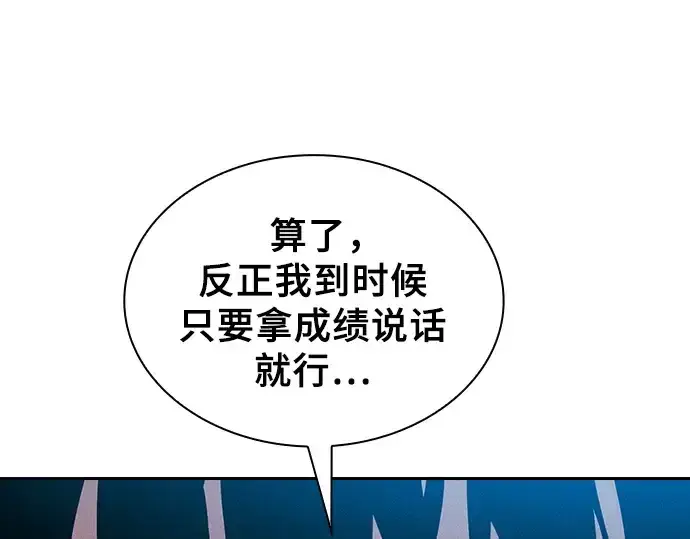 漫画《皇家学院的天才剑豪》第5话第26张图